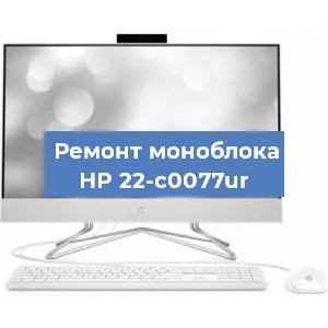 Замена usb разъема на моноблоке HP 22-c0077ur в Ростове-на-Дону